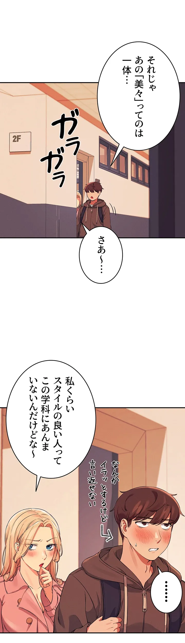 工学ヘヴン - Page 6